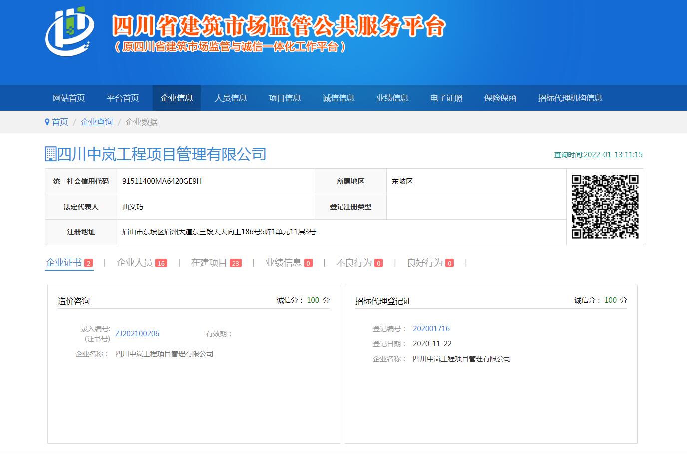 造價(jià)咨詢(xún)、招標(biāo)代理